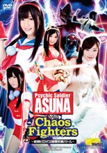 【G1】サイキックソルジャーアスナVSカオスファイターズ　～格闘ヒロイン凌辱失禁バトル～
