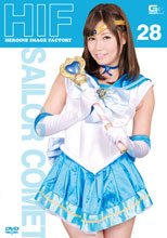 ヒロインイメージファクトリー　セーラーコメット