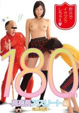 野外でイタズラしちゃえ180cm高身長アスリート編 青山沙希