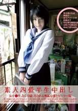 素人四畳半生中出し 155