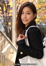 舞ワイフ ～セレブ倶楽部～ 61