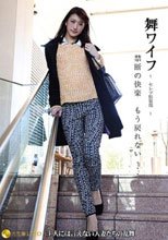 舞ワイフ ～セレブ倶楽部～ 62