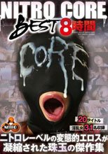 NITRO CORE BEST 8時間