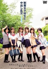 制服女子校生と中出し乱交～2学期～