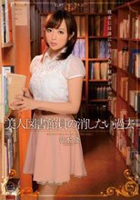 美人図書館員の消したい過去 並木優