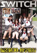 偏差値30の修学旅行 ハメをはずしたちょっとおバカな女子校生とエッチな思い出作り