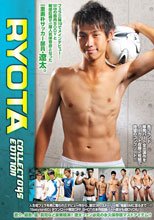 COLLECTORS EDITION RYOTA