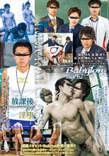 Babylon 62 Immoral Class ～放課後の淫堕～