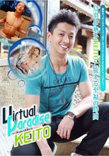 Virtual Paradise KEITO