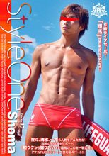 Style One Title No.10 Shoma