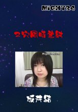 ２穴同時発射