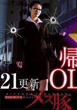 歳上の従姉 + 帰宅したOLを奇襲