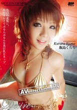 Desire 13 : 飯島くらら.