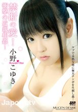 Desire 21 : 小野こゆき.