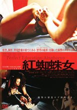 紅蜘蛛女