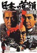 日本教父 1-3