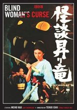 怪談之紋身盲女俠 BLIND WOMAN