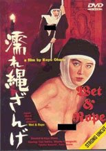 修道女的慾望告白WET &amp; ROPE