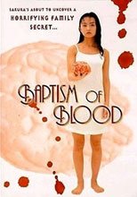 血與火的洗禮 Baptism of Blood