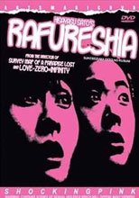 噬女 Rafureshia
