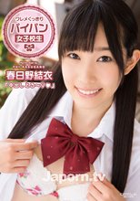 3D キャットウォーク ポイズン 29 ワレメくっきりパイパン女子高生 : 春日野結衣 (3D+2D ブルーレイディスク版 同時収録)