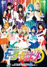 凌辱ヒロインセーラー戦士オールスターズ HD 4時間（ブルーレイディスク）