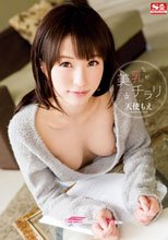 美乳がチラリ 天使もえ