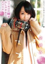 ロリ専科 マフモコの姪がおしゃかわでキャワユ 金井みお