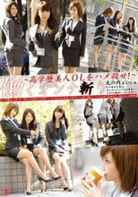 働くオンナ斬り 1