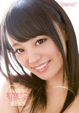 青山未来の全力オナニーサポーター