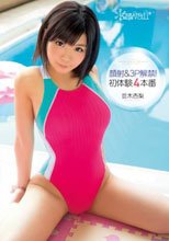 顔射＆3P解禁！初体験4本番 並木杏梨