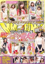 マジックミラー便 清純で品のある正真正銘お嬢様！うぶな女子音大生編 vol.02 音大生本番5人！大切に育てられて英才教育を受けてきた女の子ほどHに育つ！