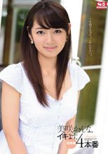 美咲かんな、イキます。初体験4本番