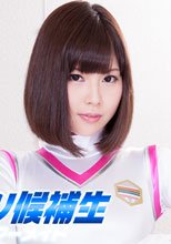 ヒロイン候補生チャージマーメイド