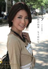 舞ワイフ ～セレブ倶楽部～ 17