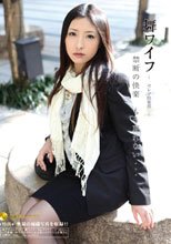 舞ワイフ ～セレブ倶楽部～ 29