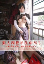 素人四畳半生中出し 63