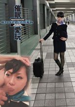 催眠愛玩 4号 マキ