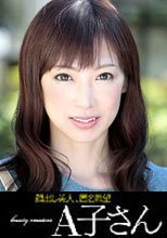 AKO-CHIE(35)