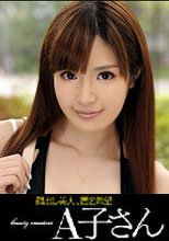 AKO-HIRONO