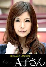 AKO-KYOKO 2発目
