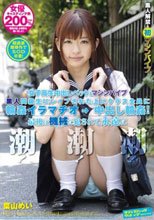 女子校生中出しペット＆マシンバイブ黒人同級生にレイプされた上にクラス全員に輪姦イラマチオ⇒中出し輪姦！最後は機械（マシーン）に犯されて永遠に潮！潮！潮！