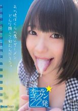 あの娘ぼくらの濃いザーメンどんな顔して飲むんだろう。 南梨央奈