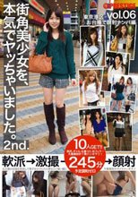 街角美少女を、本気でヤッちゃいました。 2nd. vol.06
