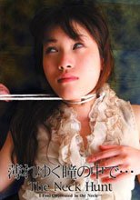 薄れゆく瞳の中で…