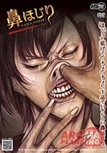 鼻ほじり