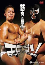 エロマッチョXゴリマッチョ