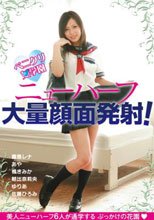 ペニクリ女学園 ニューハーフ大量顔面発射！