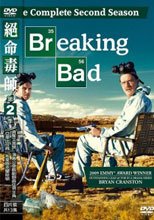 絕命毒師 第二季 1-4 Breaking Bad: The Complete Second Season