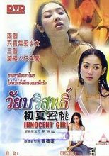 初夏蜜桃